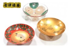 紫翠盃 3点セット｜会津若松 漆器 特産品 伝統工芸品 盃 さかずき [0582]