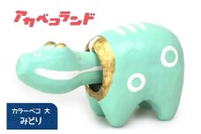 カラーべこ みどり 大｜赤ベコ アカベコ あかべこ 郷土玩具 会津 会津若松 お守り 魔除け 飾り物 ギフト 贈答 プレゼント 幸運 牛 [0835]