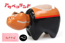 ねぎそばべこ｜赤ベコ アカベコ あかべこ 郷土玩具 会津 会津若松 お守り 魔除け 飾り物 ギフト 贈答 プレゼント 幸運 牛 [0840]