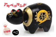 招福猫ベコ｜赤ベコ アカベコ あかべこ 郷土玩具 会津 会津若松 お守り 魔除け 飾り物 ギフト 贈答 プレゼント 幸運 牛 [0846]