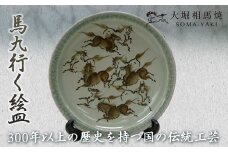 馬九行く絵皿 F21R-003