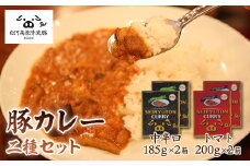 白河高原清流豚カレー2種セット ２種２食ずつ F21R-042