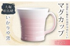 大堀相馬焼 いかりや窯 マグカップ ピンク F21R-174