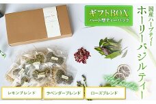 ハーブティー 国産ホーリーバジルギフトBOXハート型ティーバック F21R-800