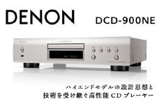 DENON CDプレーヤー ［DCD900NE］ F21R-829
