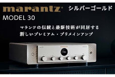 MARANTZ プリメインアンプ シルバーゴールド ［MODEL30/FN］ F21R-831