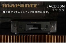 MARANTZ ネットワーク SACD プレーヤー ブラック ［SACD30N/FB］ F21R-832