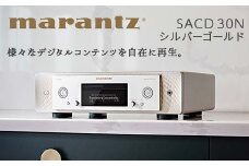 MARANTZ ネットワーク SACD プレーヤー シルバーゴールド ［SACD30N/FN］ F21R-833