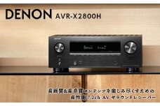 DENON 7.2ch AVサラウンド レシーバー ［AVRX2800HK］ デノン サウンド 8K Ultra H HDR10+ eARC対応 ブラック ネットワーク オーディオ Bluetooth FM AM チューナー ラジオ ラヂオ 音響機器 F23R-476