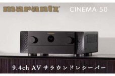 MARANTZ 9.4ch AVサラウンド レシーバー ［CINEMA50/FB］ マランツ デザイン 8K Dolby Atmos DTS X IMAX Enhanced Bluetooth Alexa 360 Reality Audio ネットワーク オーディオ FM AM チューナー ラジオ ラヂオ ブラック 音響機器 F23R-477