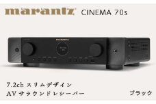 MARANTZ 7.2ch スリムデザイン AVサラウンド レシーバー ブラック ［CINEMA70S/FB］ マランツ デザイン 8K Dolby Atmos DTS:X HDAM Bluetooth Alexa ネットワーク オーディオ FM AM チューナー ラジオ ラヂオ 音響機器 F23R-479