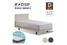 フランスベッド ポメロ01F（脚付タイプ） マットレス ダブル　ホワイト（WH）ハード F23R-013