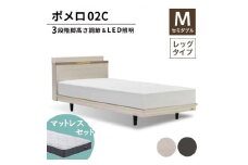 フランスベッド ポメロ02C（脚付タイプ） マットレス セミダブル　ダーク（DA）ミディアムソフト F23R-024