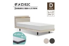 フランスベッド ポメロ02C（脚付タイプ） マットレス ダブル　ホワイト（WH）ハード F23R-028