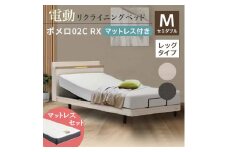 フランスベッド ポメロ02C RX（電動リクライニング） 電動ベッド専用マットレス セミダブル　 ダーク（DA） F23R-036