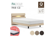 フランスベッド ファディアC2（脚付タイプ） マットレス クイーン 　ナチュラル（KNA）ミディアムソフト F23R-115