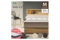 フランスベッド ファディアC3（引出付タイプ） マットレス セミダブル 　ナチュラル（KNA）ハード F23R-214