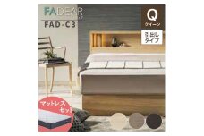 フランスベッド ファディアC3（引出付タイプ） マットレス クイーン 　ナチュラル（KNA）ハード F23R-228