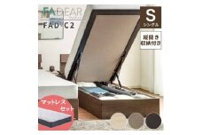 フランスベッド ファディアC2（跳上収納タイプ） マットレス シングル 　ナチュラル（KNA）ミディアムソフト F23R-318