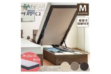フランスベッド ファディアC2（跳上収納タイプ） マットレス セミダブル　ウォールナット（KWN）ハード F23R-330