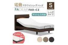 フランスベッド ファディアC2（電動リクライニングタイプ）  電動ベッド専用マットレス シングル　グレージュ（KGY） F23R-369