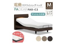 フランスベッド ファディアC2（電動リクライニングタイプ）  電動ベッド専用マットレス セミダブル 　ナチュラル（KNA） F23R-372