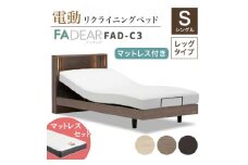 フランスベッド ファディアC3（電動リクライニングタイプ）  電動ベッド専用マットレス シングル　グレージュ（KGY） F23R-377