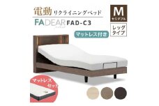 フランスベッド ファディアC3（電動リクライニングタイプ）  電動ベッド専用マットレス セミダブル 　ウォールナット（KWN） F23R-382