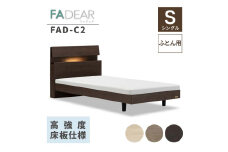 フランスベッド ファディアC2（脚付タイプ）  敷きふとん用フレーム シングル 　ウォールナット（KWN） F23R-394