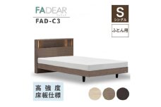 フランスベッド ファディアC3（脚付タイプ）  敷きふとん用フレーム シングル　グレージュ（KGY） F23R-397