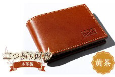 本革製二つ折り財布（黄茶） F23R-583