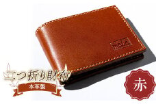本革製二つ折り財布（赤） F23R-586