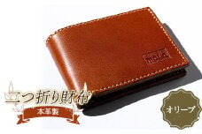 本革製二つ折り財布（オリーブ） F23R-590