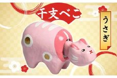 干支べこ（うさぎ） F23R-805