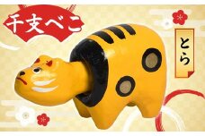 干支べこ（とら） F23R-806