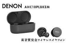 DENON 高音質完全ワイヤレスイヤフォン Denon PerL AHC10PLBKEM イヤホン イヤフォン デノン 福島県 白河市 F23R-794