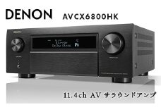 DENON 11.4ch AVサラウンドアンプ AVCX6800HK デノン 福島県 白河市 F23R-851