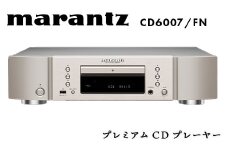 marantz プレミアムCDプレーヤー CD6007/FN マランツ F23R-870