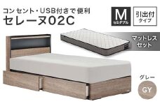 フランスベッド セレーヌ02C（引出付タイプ） マットレス セミダブル　グレイ(GY）ミディアム F23R-907