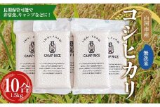 【無洗米】キャンプ用 白河市産 コシヒカリ 2合×5パック 米 コメ ごはん ご飯 アウトドア 非常食 ソロキャンプ 食品 防災グッズ F24R-076