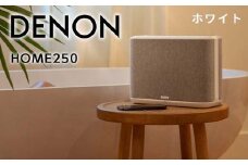 DENON スマートスピーカー ホワイト ［DENONHOME250W］ F21R-848