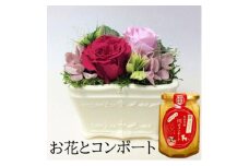 ＜プリザーブドフラワー白陶器A・桃のコンポート＞ギフトに　薔薇の花　バラのフラワーアレンジメント F7X-0002