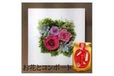 ＜プリザーブドフラワープレートB・桃のコンポート＞ギフト　薔薇の花　バラのフラワーアレンジメント F7X-0004