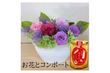 ＜プリザーブドフラワー白陶器C・桃のコンポート＞ギフトに　薔薇の花　バラのフラワーアレンジメント F7X-0006