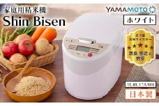 家庭用精米機 「Shin Bisen」 ホワイト（YE-RC17A-WH） F7X-0181