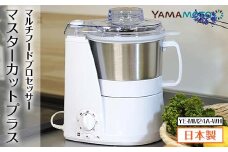 マスターカットプラス ホワイト（YE-MM24A-WH） F7X-0192