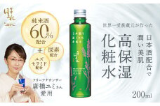 会津ほまれ　化粧水　200ｍｌ【07208-0004】