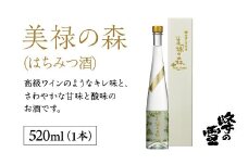 美禄の森(はちみつ酒)　520ｍｌ　ギフト　人気　お土産　グルメ【07208-0067】