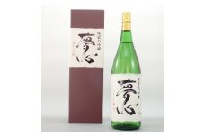 日本酒　純米大吟醸　夢心　1800ml　夢心酒造　ギフト　お土産【07208-0008】