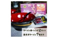 ラーメン丼レンゲ付と喜多方ラーメン7食セット　【07208-0070】